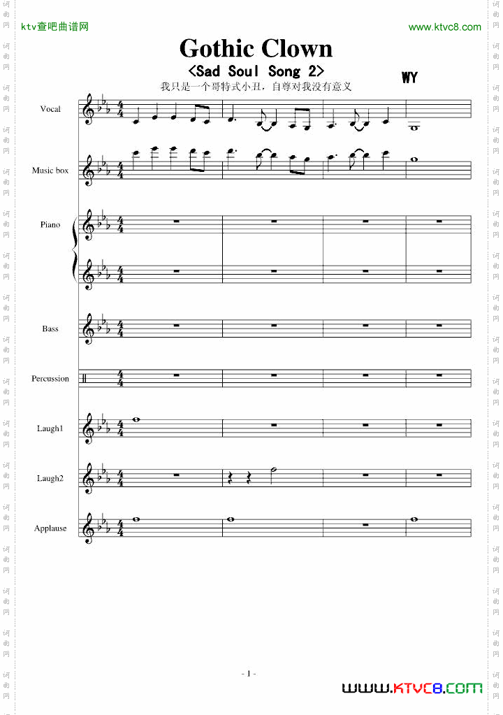 升c小调大幻想曲