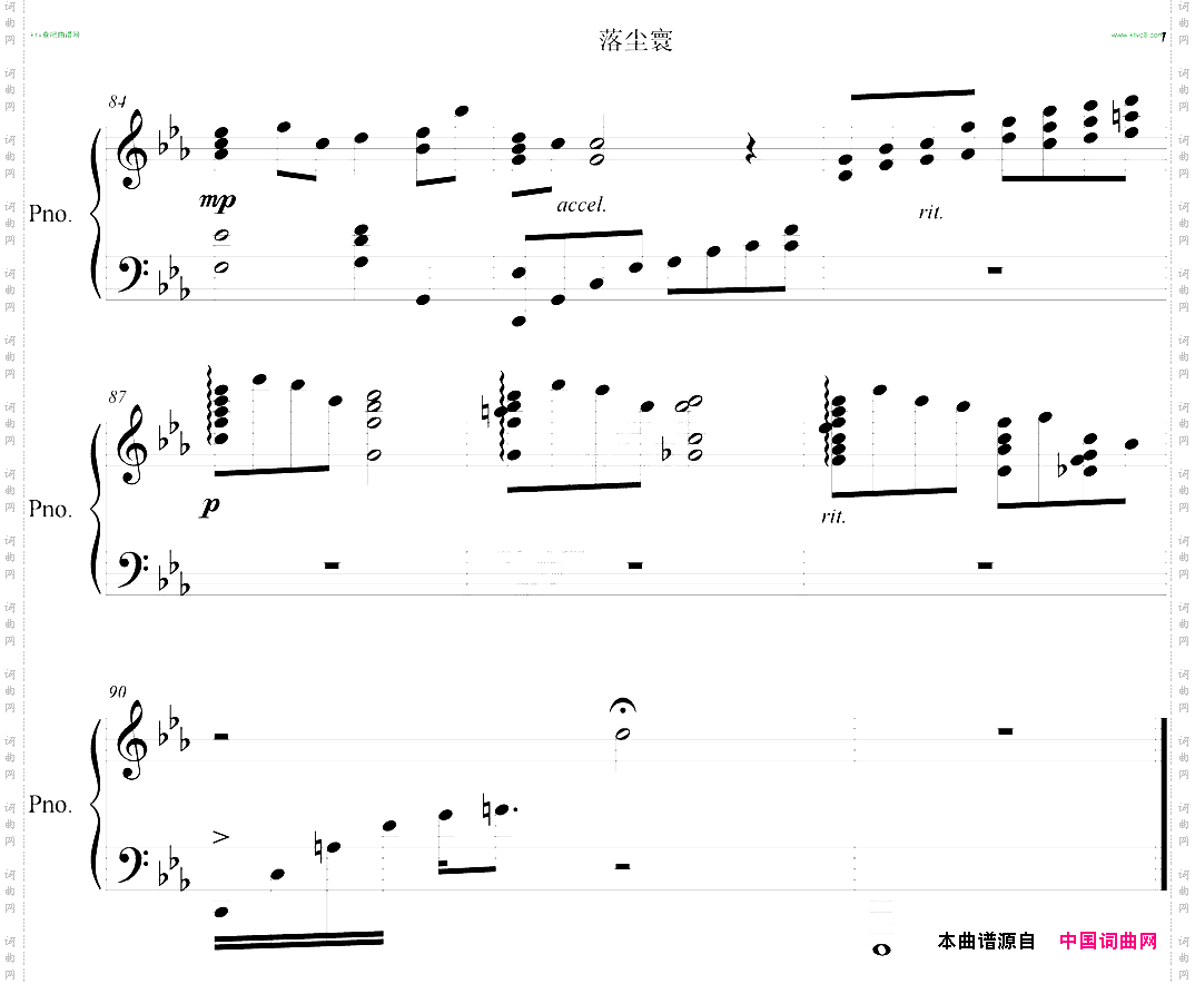 落尘寰