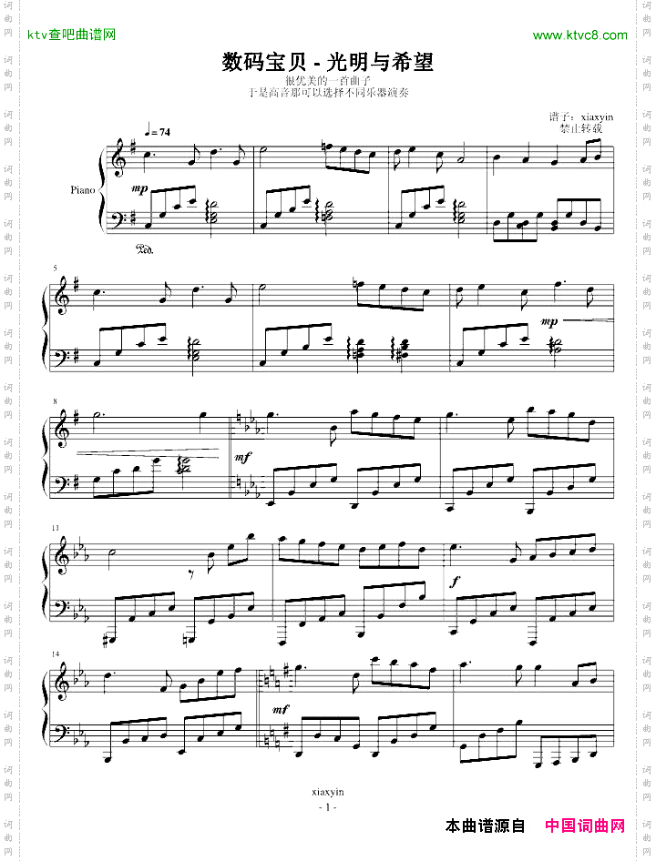 数码宝贝-光明与希望