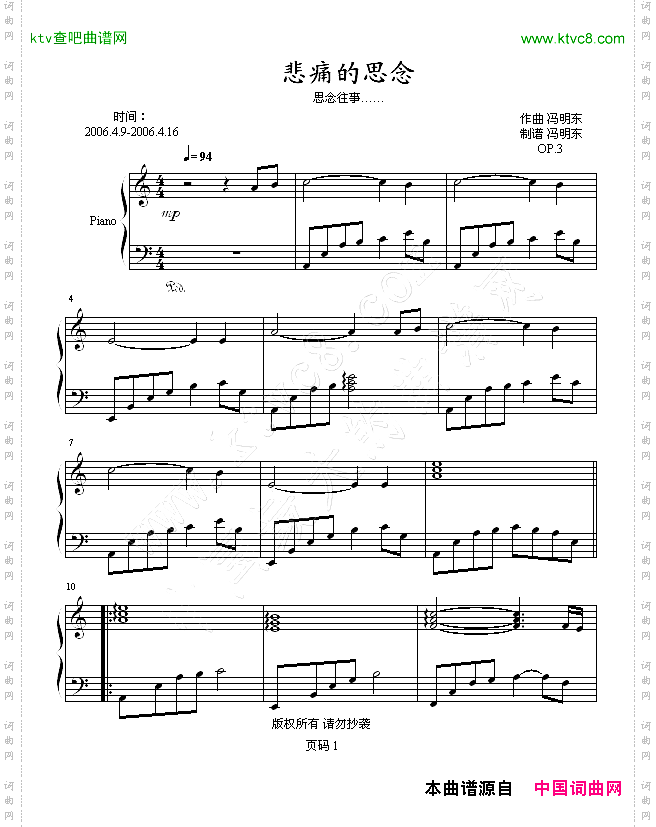 悲痛的思念