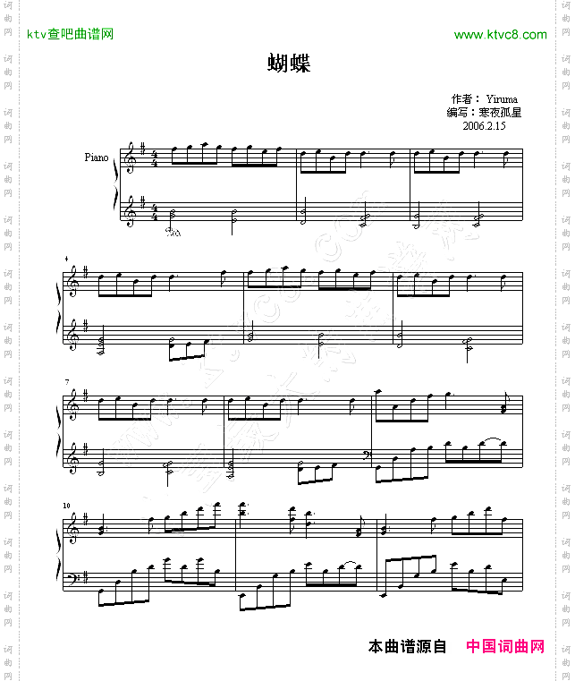 蝴蝶
