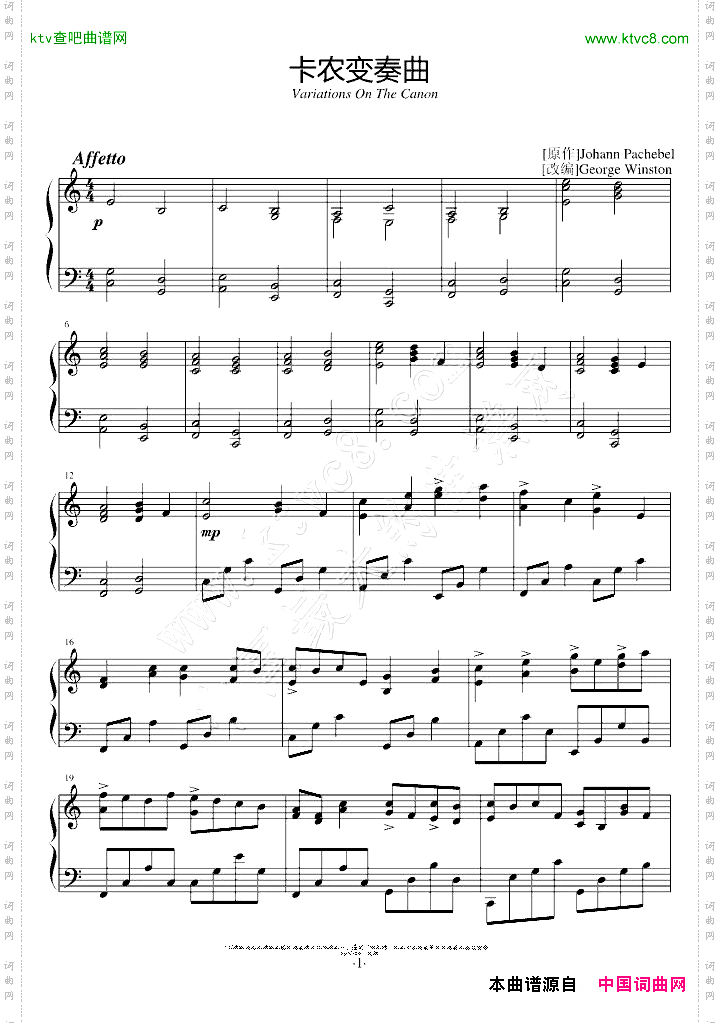 卡农变奏曲VariationsOnTheCanon