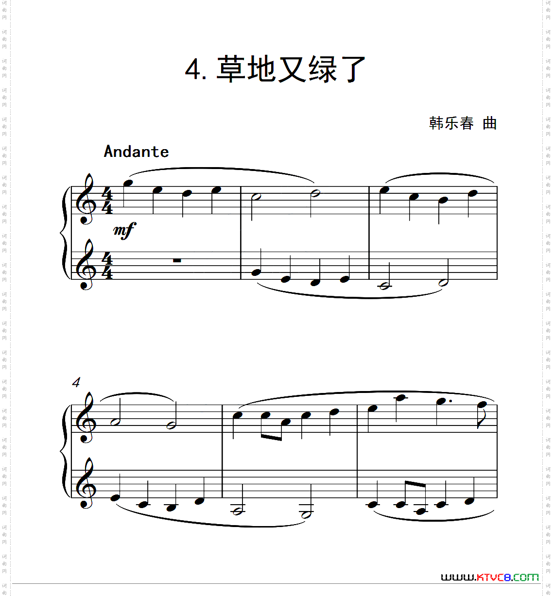 第三级 草地又绿了（中国音乐学院钢琴考级作品1~6级）
