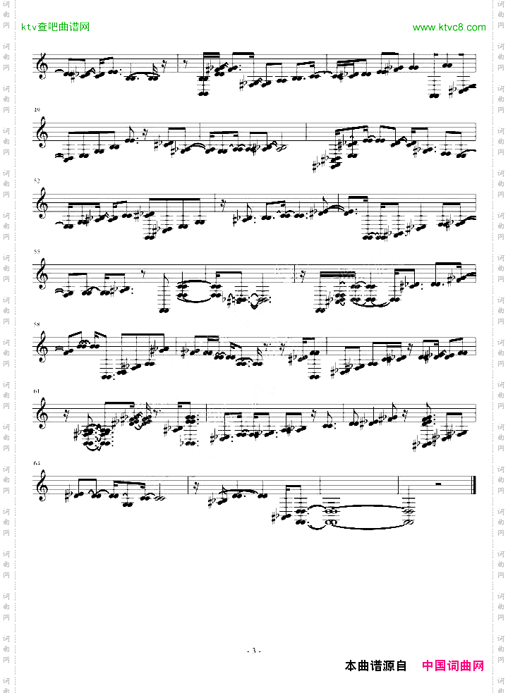 破碎的音符