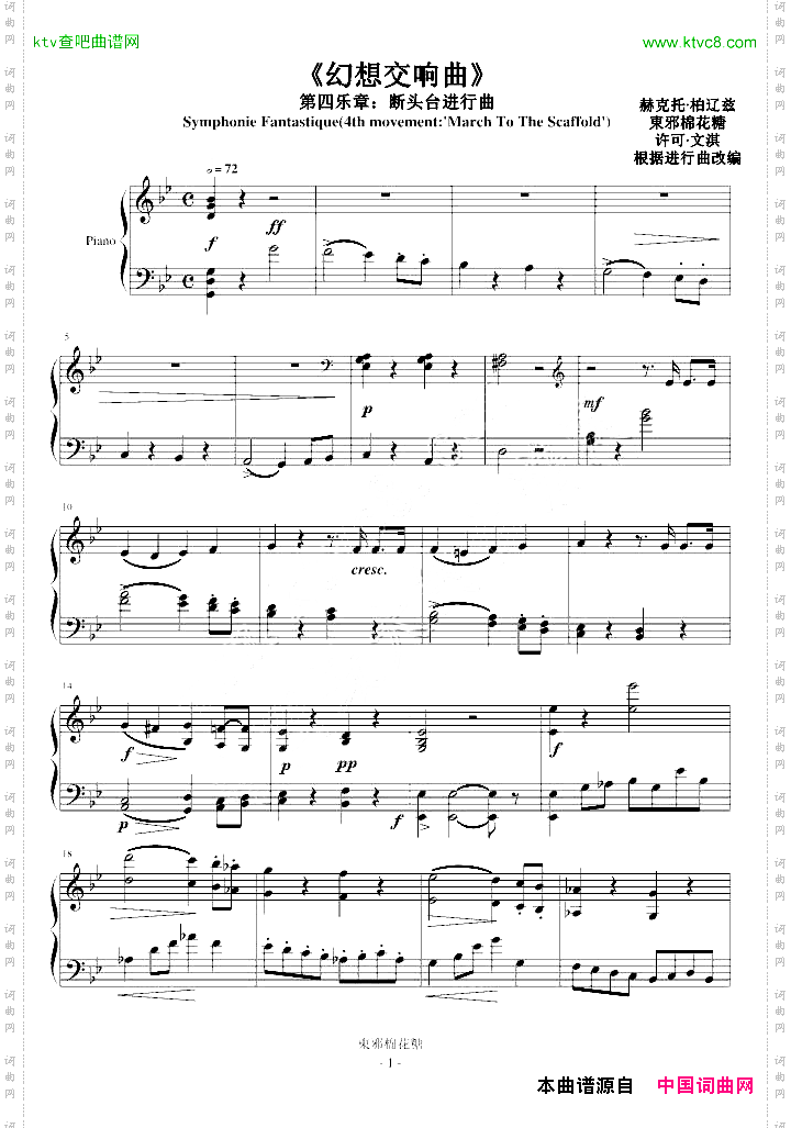 断头台进行曲-音频修改版