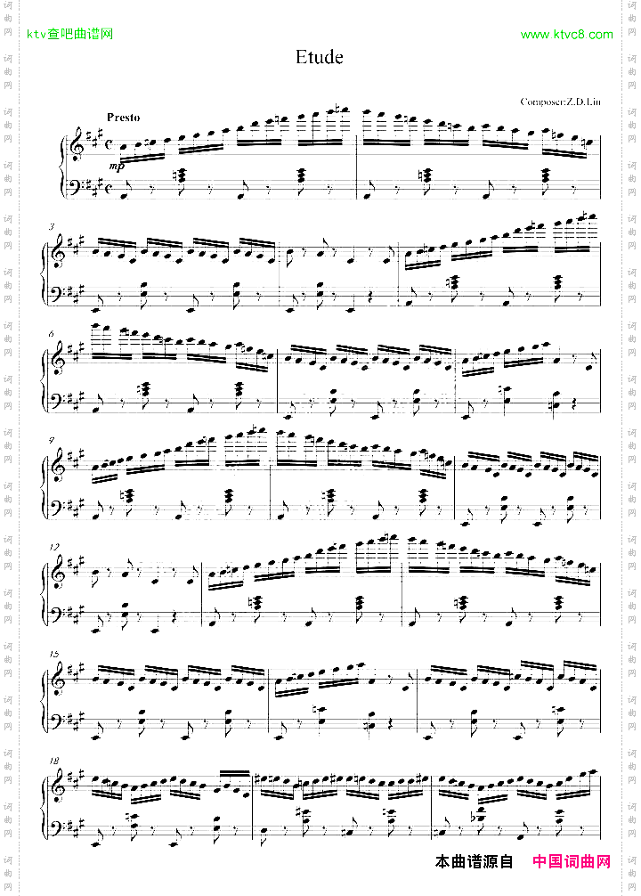 练习曲