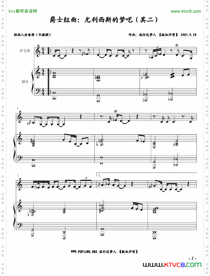 《爵士组曲：尤利西斯的梦呓》其二