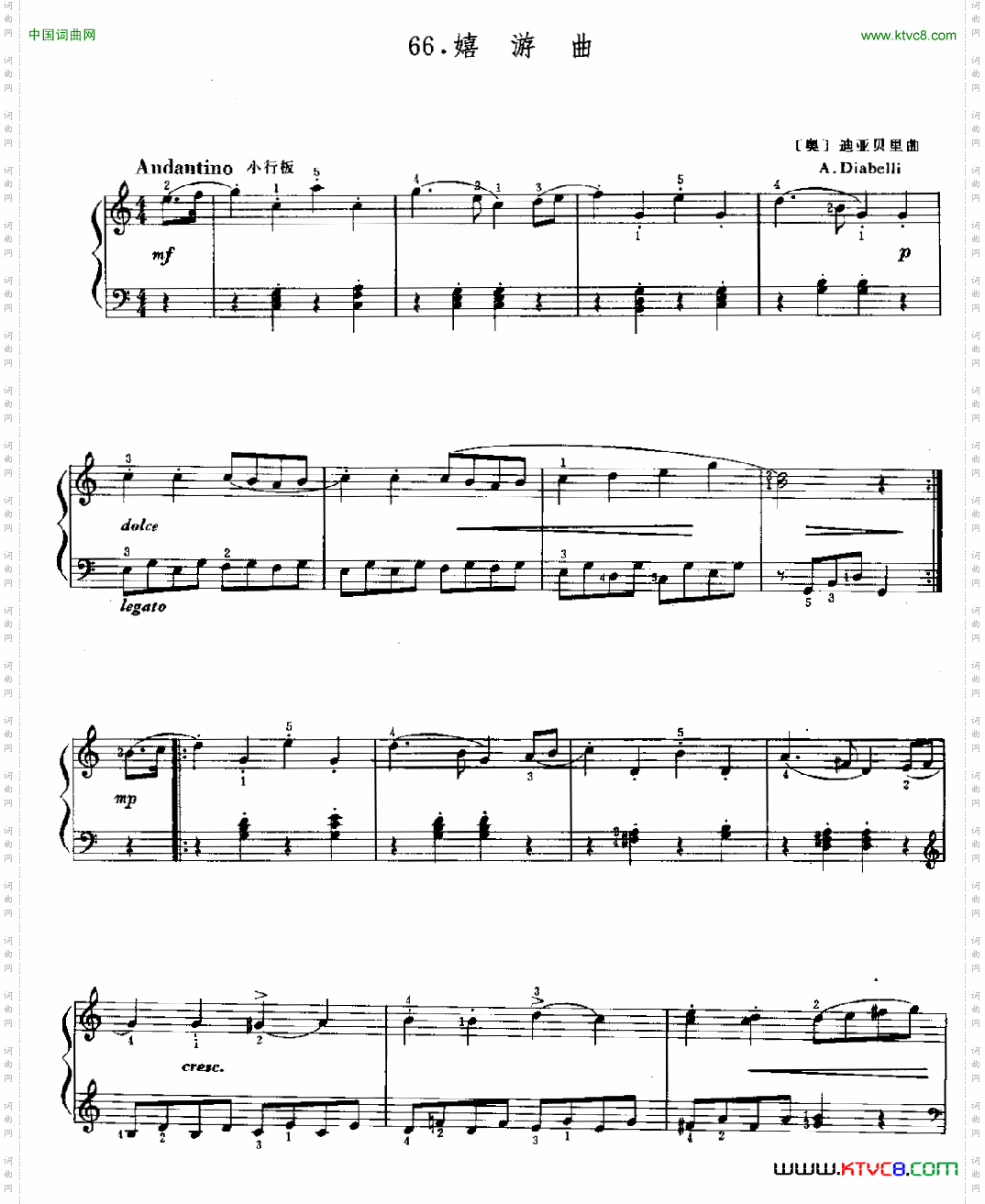嬉游曲