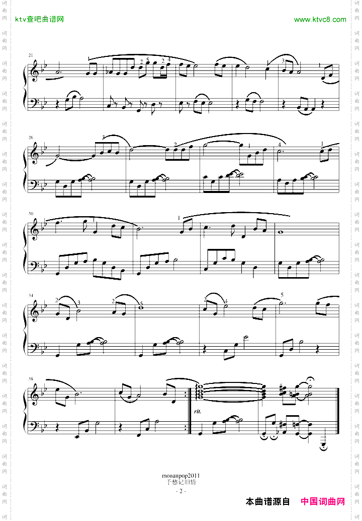 千愁记旧情_射雕英雄传插曲