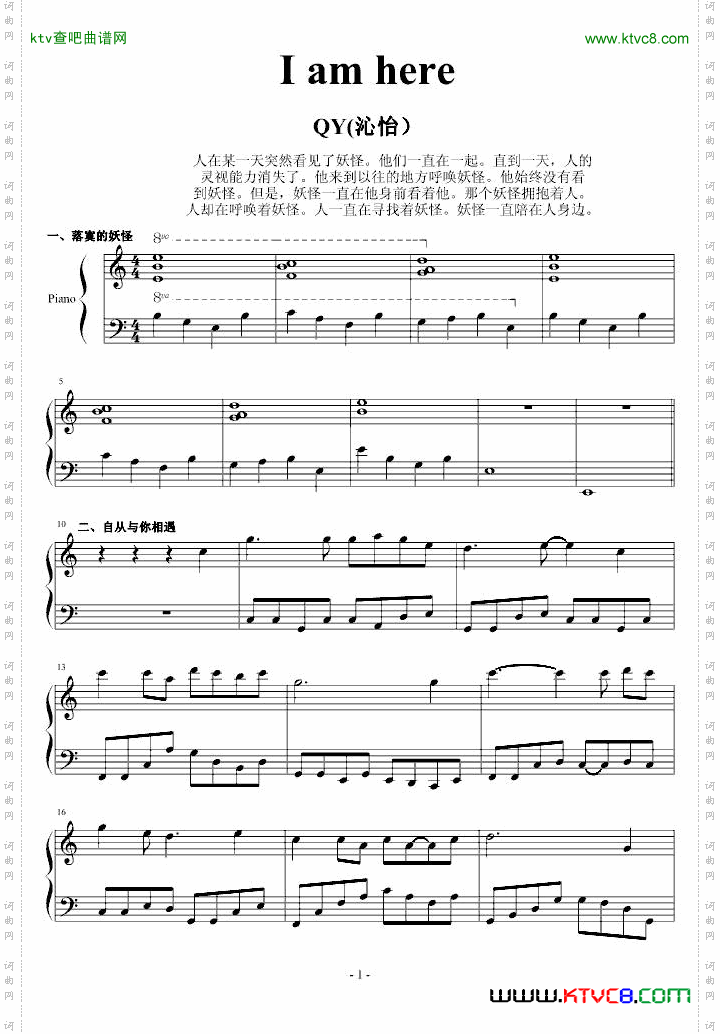 我在这