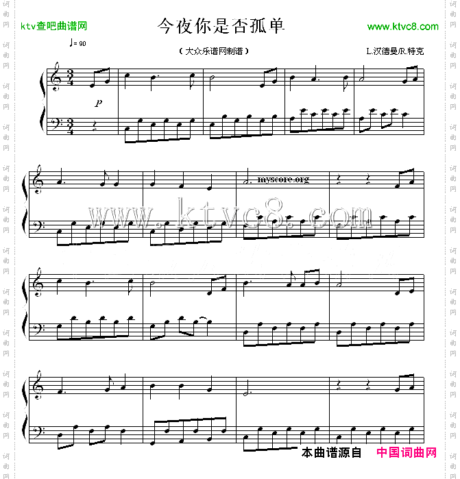 今夜你是否孤单