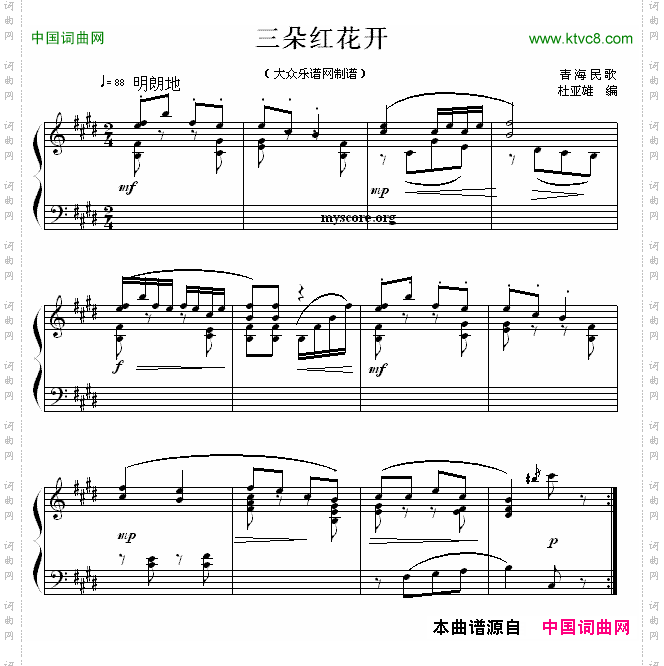 三朵红花开