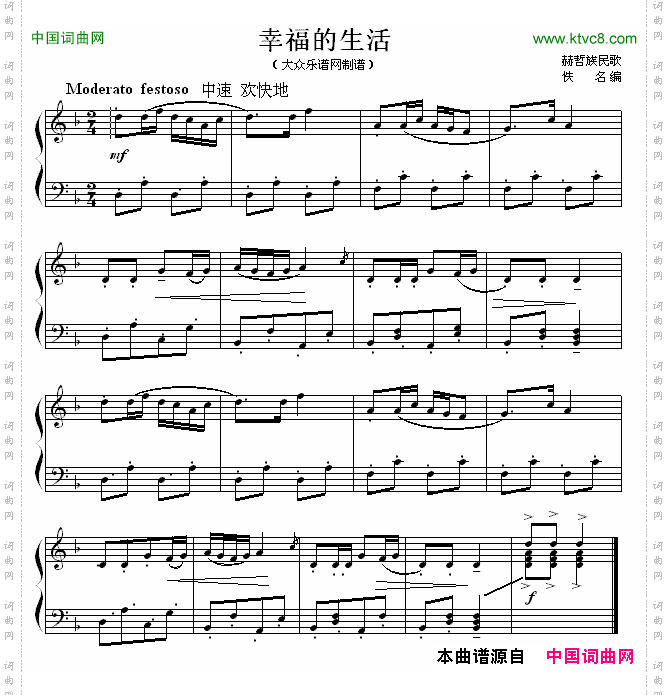 幸福的生活