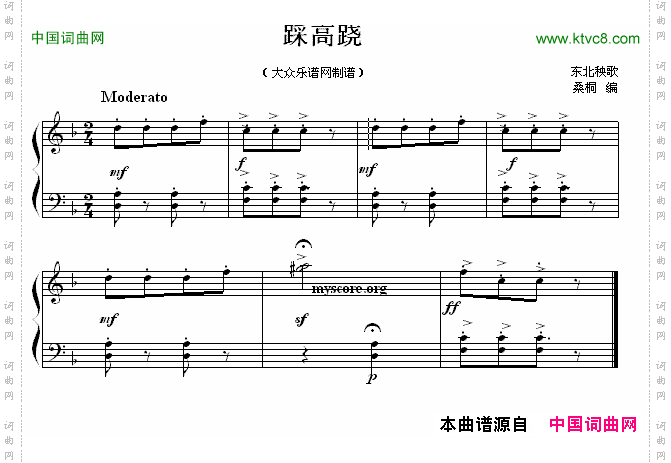 踩高跷