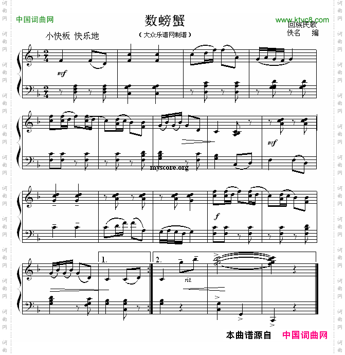 数螃蟹