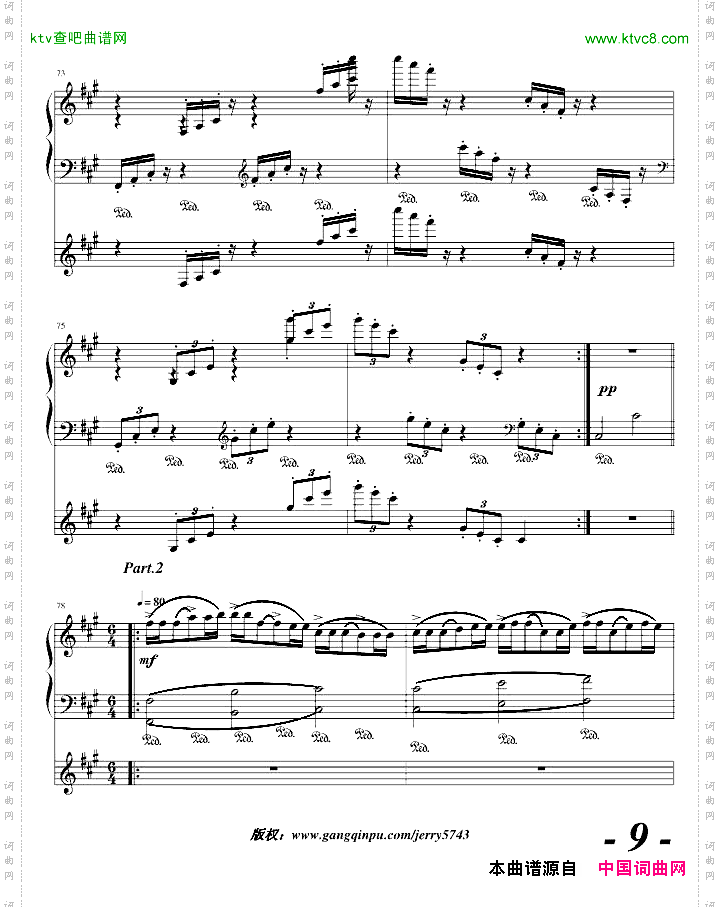 心之曲
