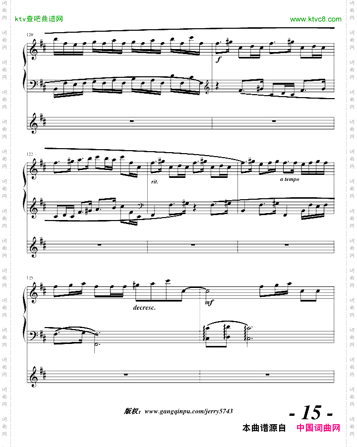 心之曲