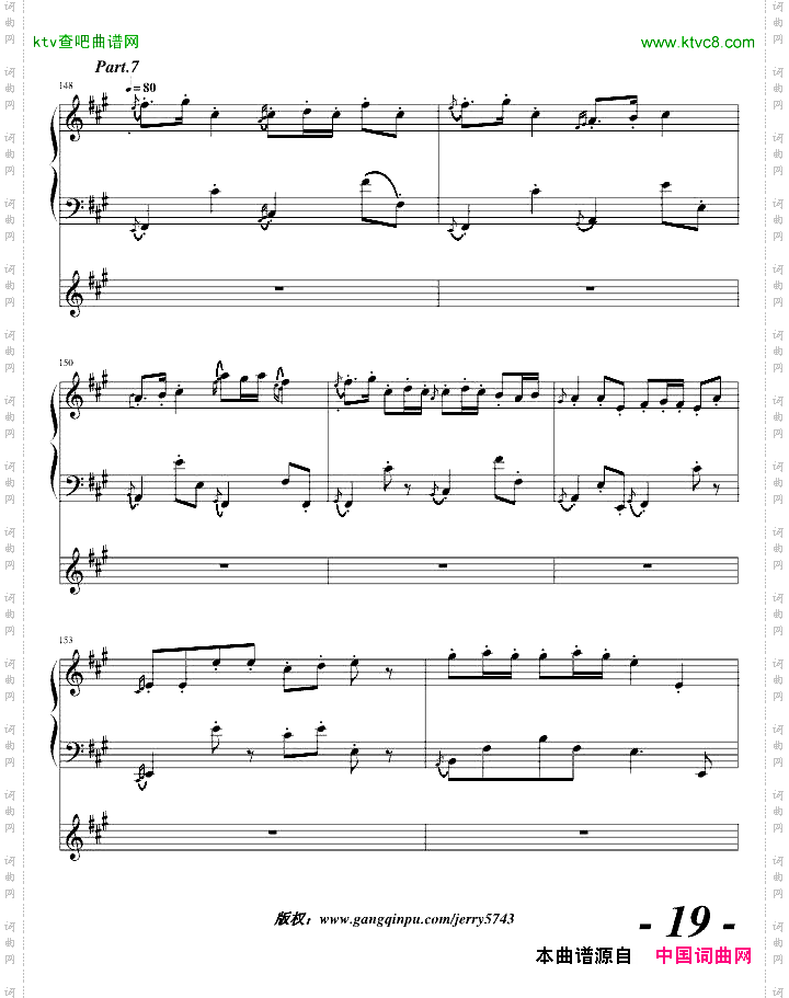 心之曲