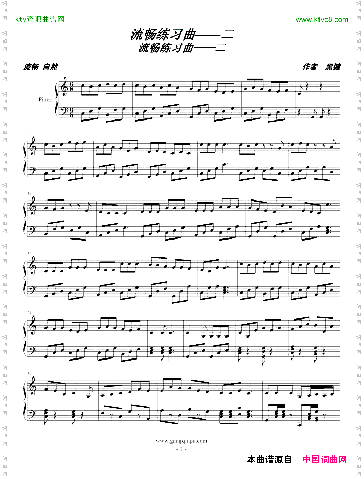 流畅练习曲——二