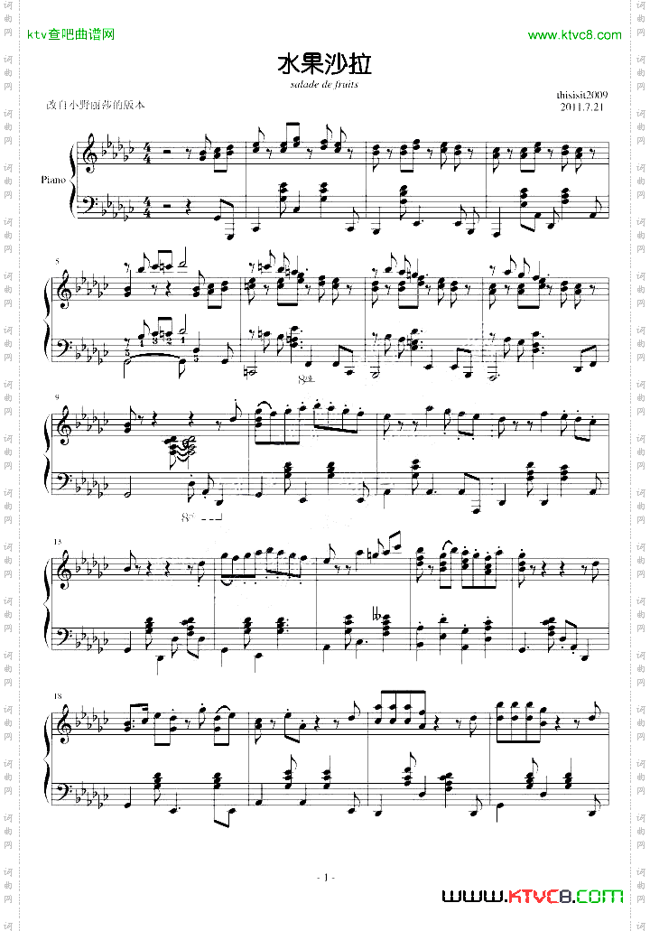 精心制作的【水果沙拉】