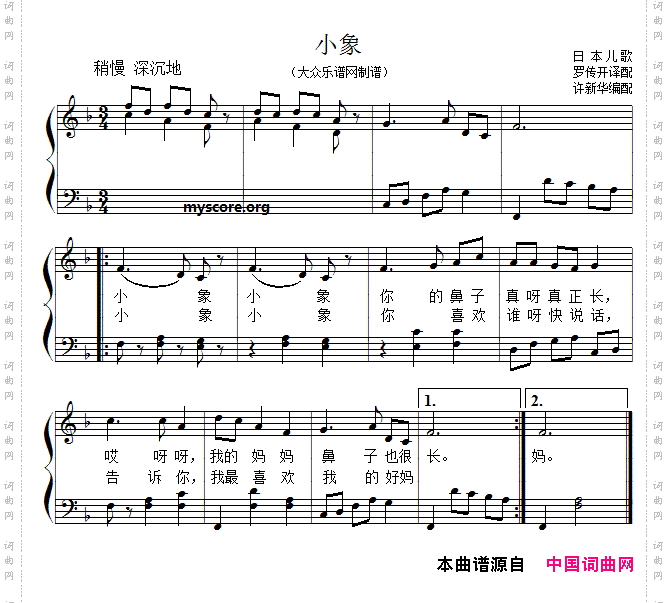 儿歌弹唱：小象
