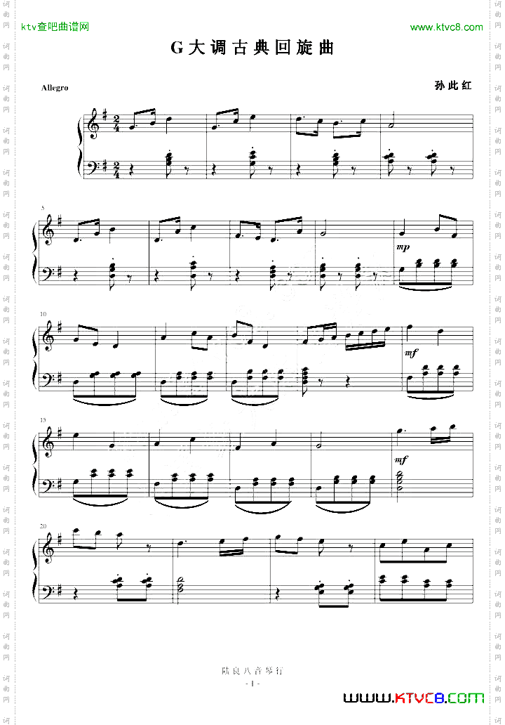 G大调古典回旋曲