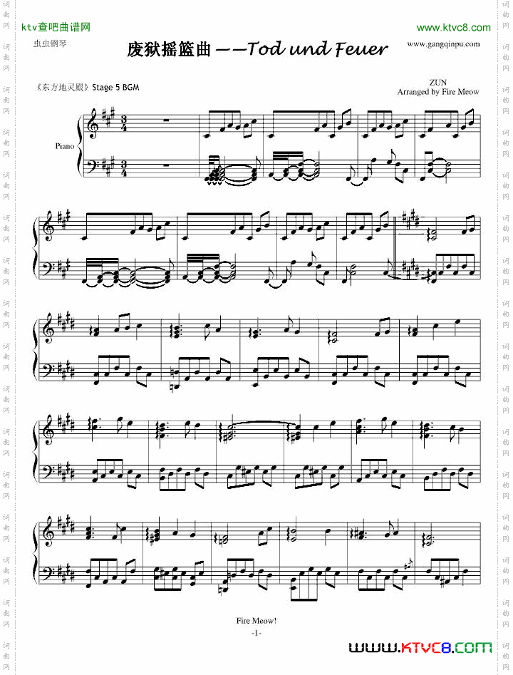 【东方地灵殿】废狱摇篮曲