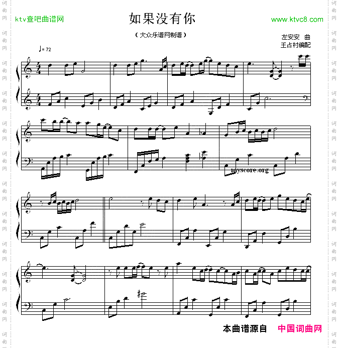 如果没有你