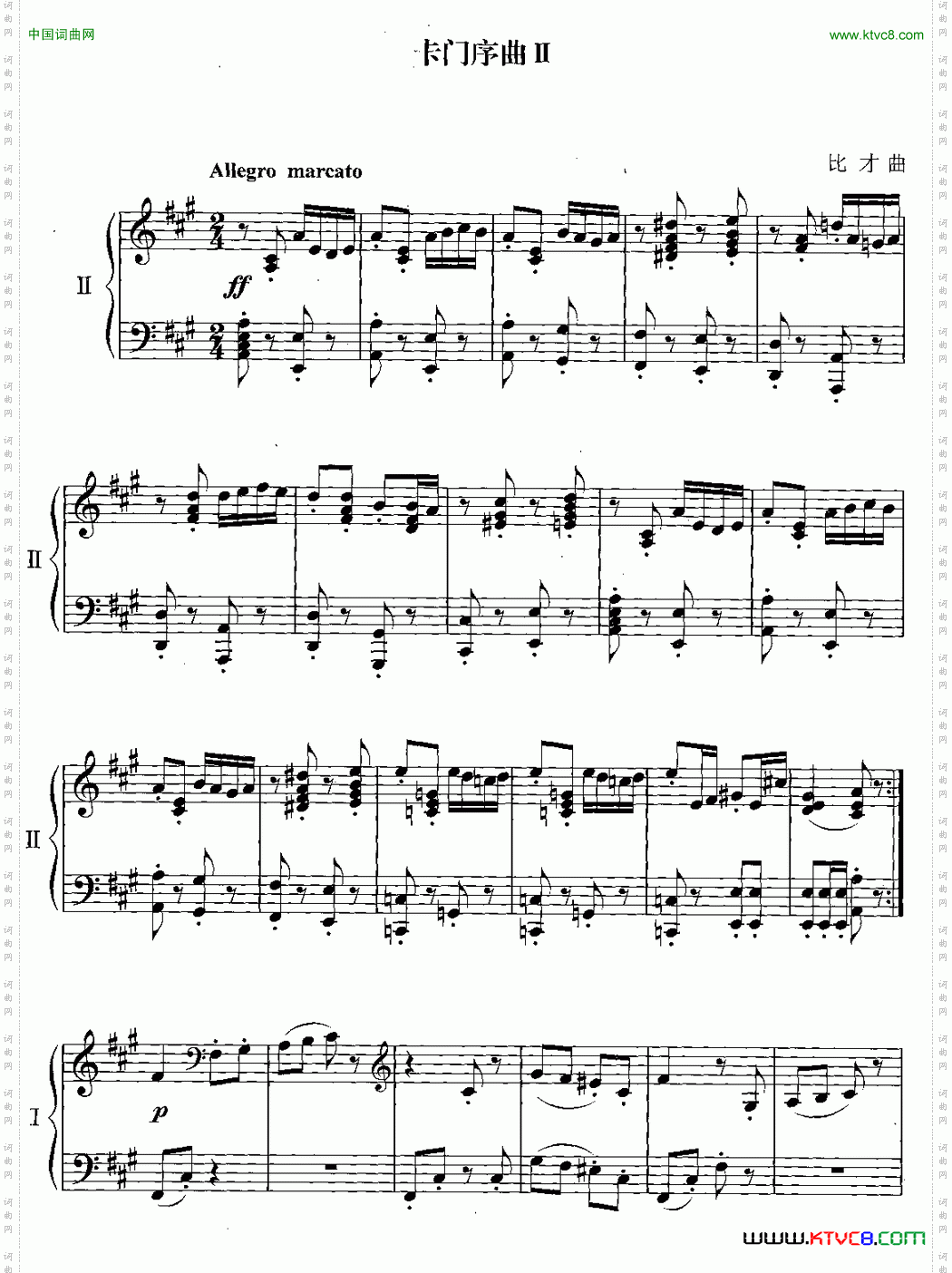 卡门序曲2