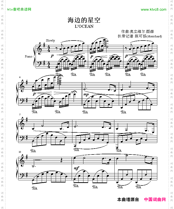 海边的星空