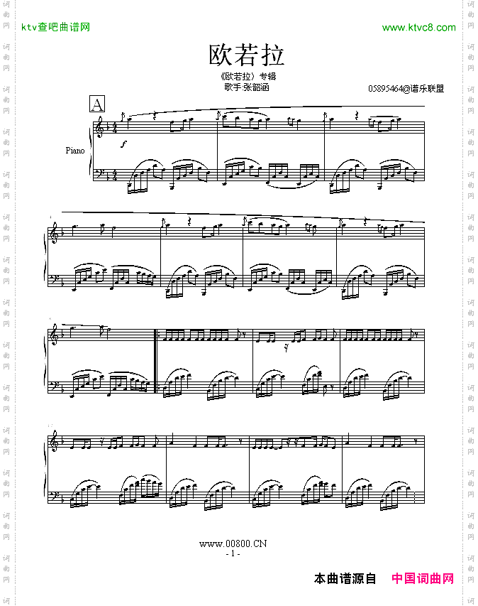 欧若拉-演奏版-05895464版