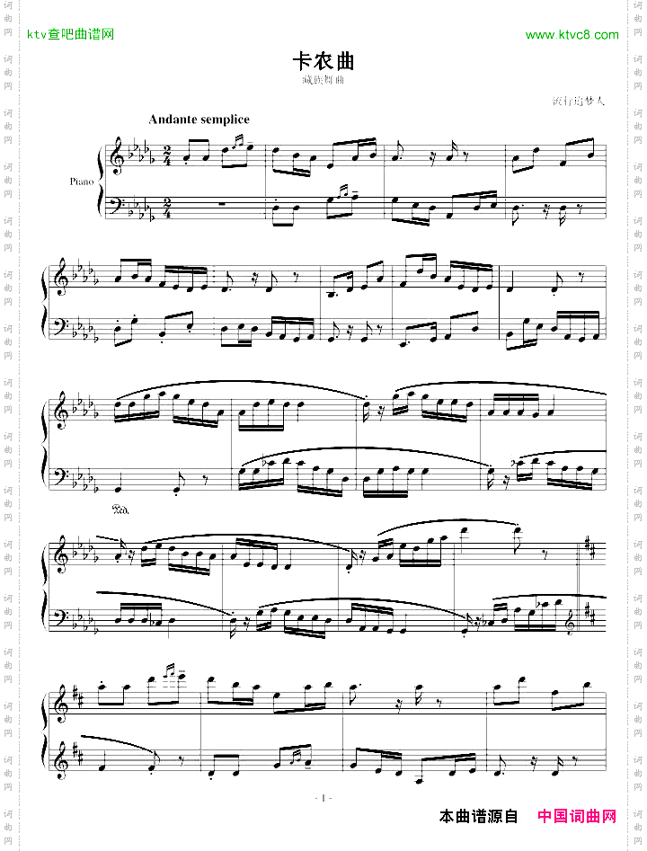 卡农曲藏族舞曲