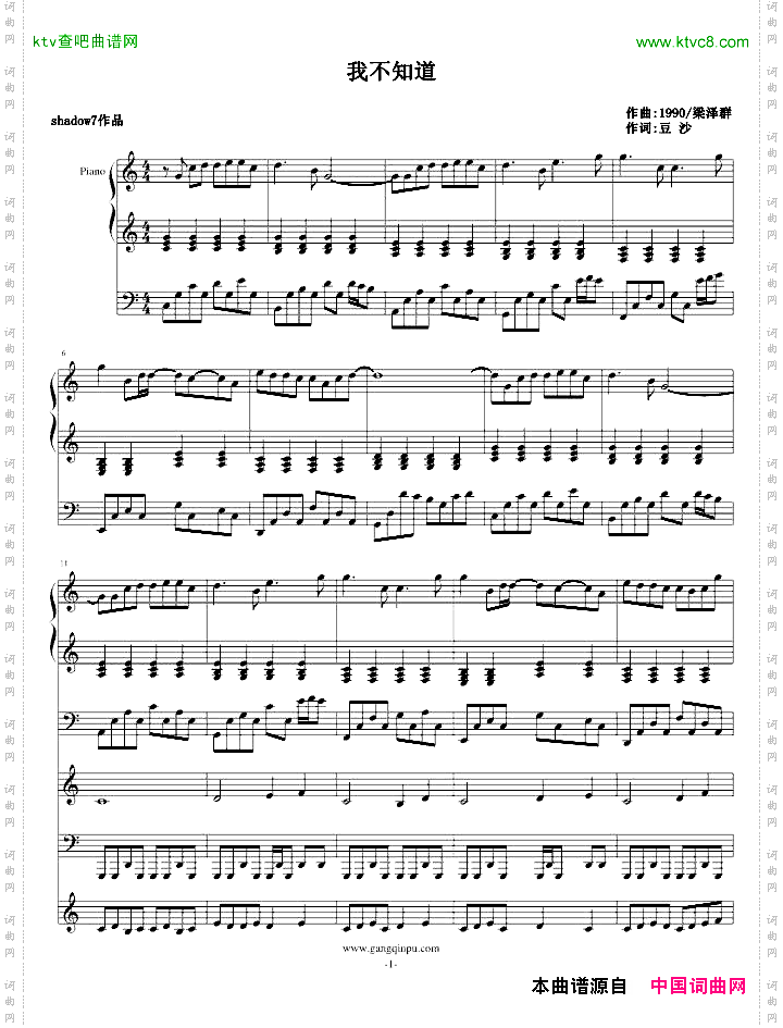 我不知道演奏版