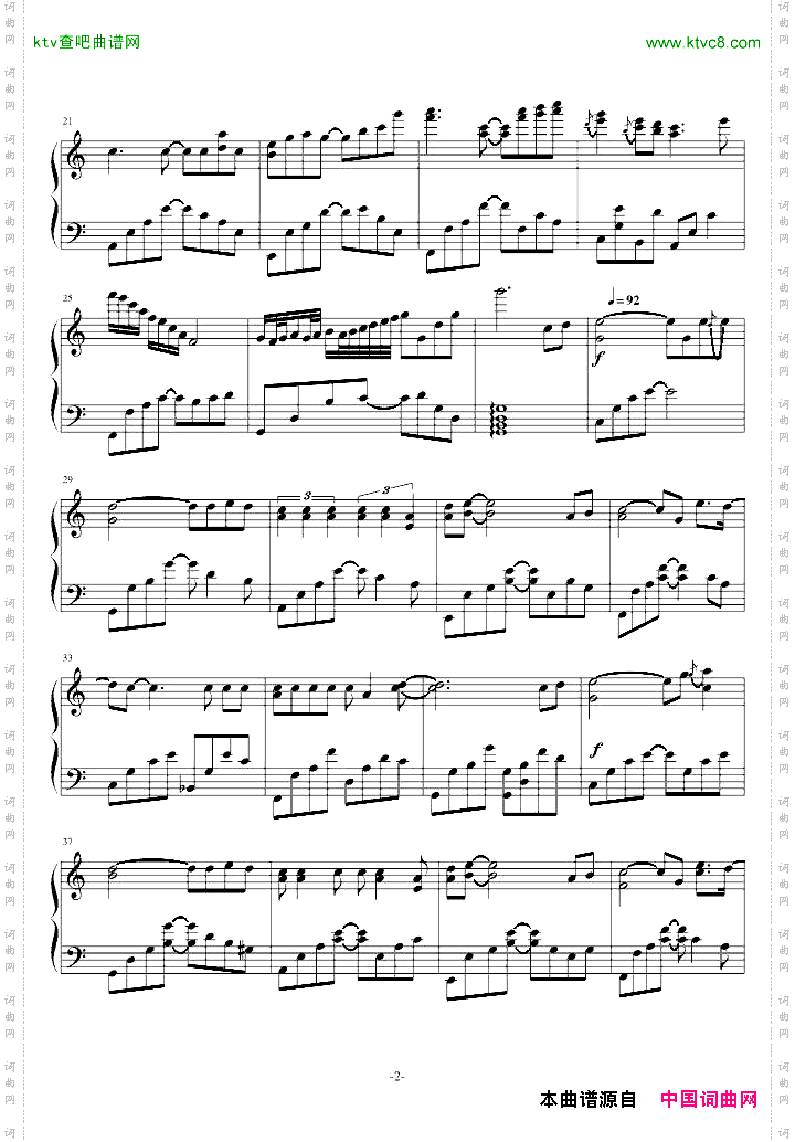 《北京东路的日子》完美演奏版