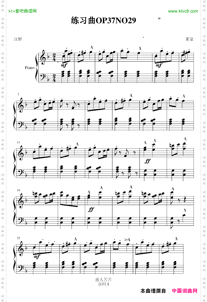 练习曲OP37NO29
