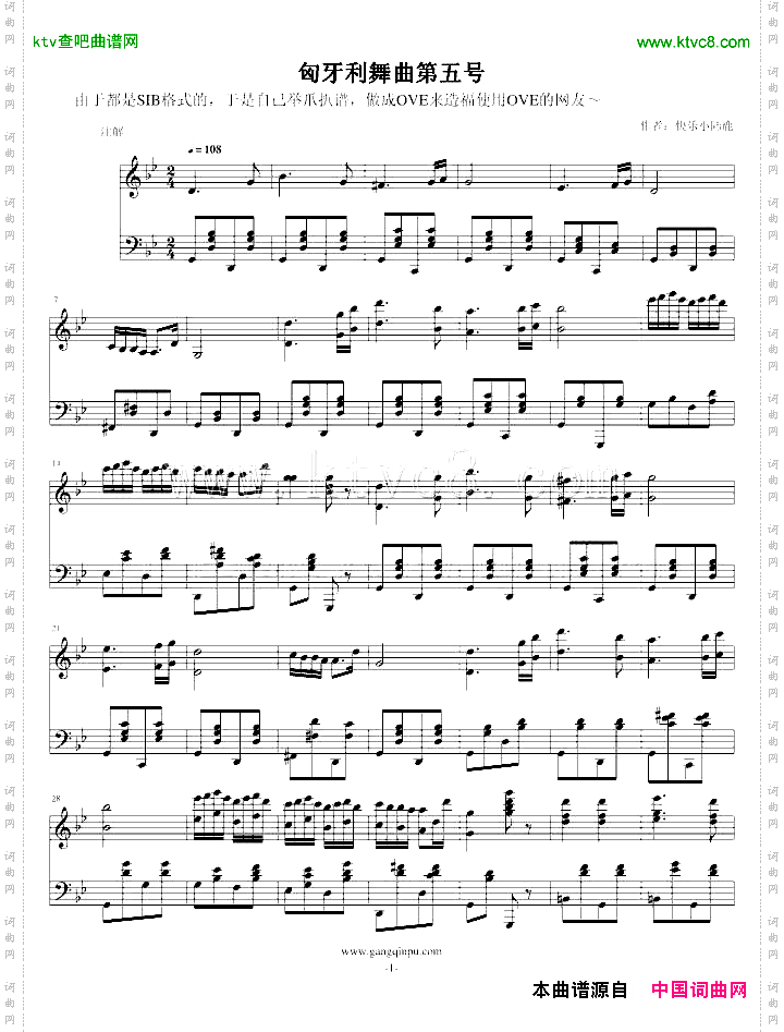 匈牙利舞曲第五号无误版