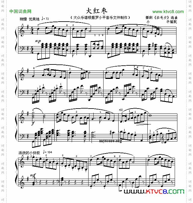 大红枣