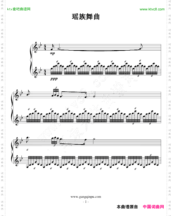瑶族舞曲