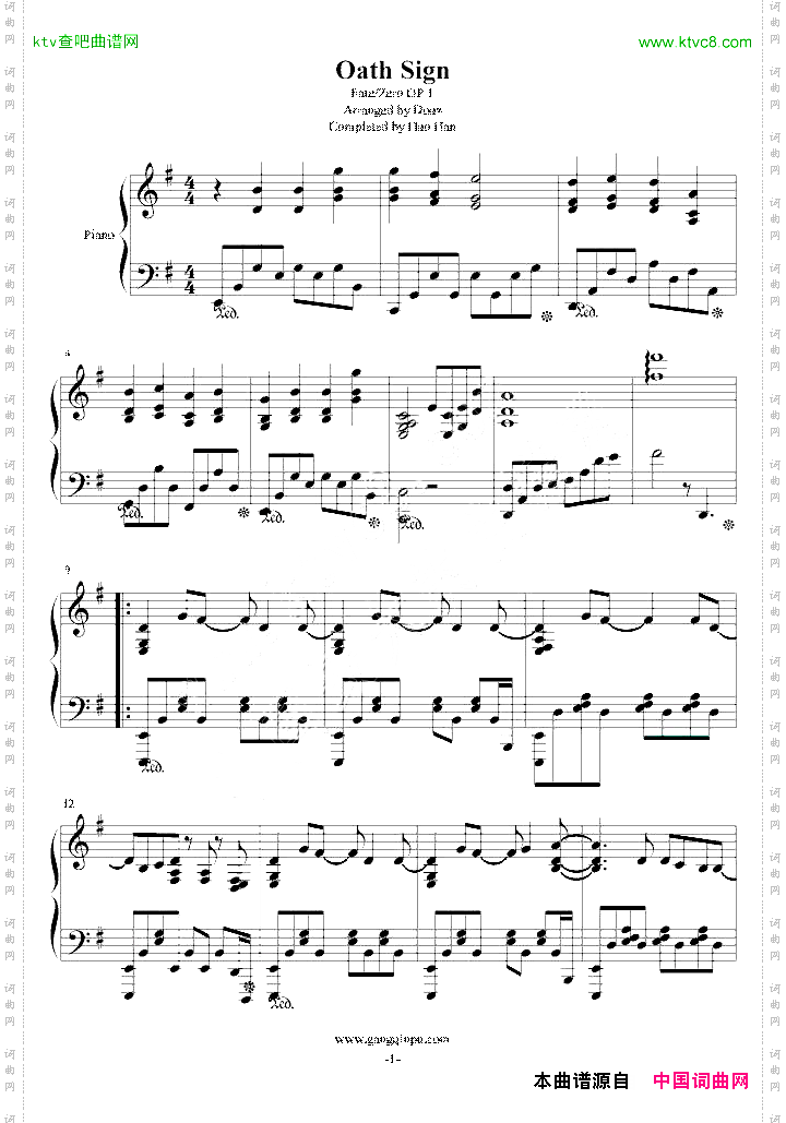 oathsign完整版