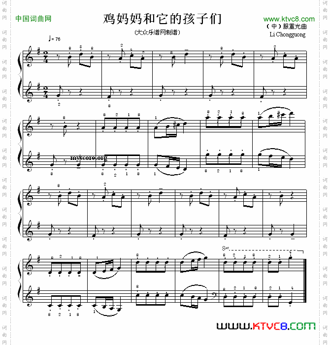 考级初级曲目：鸡妈妈和它的孩子们