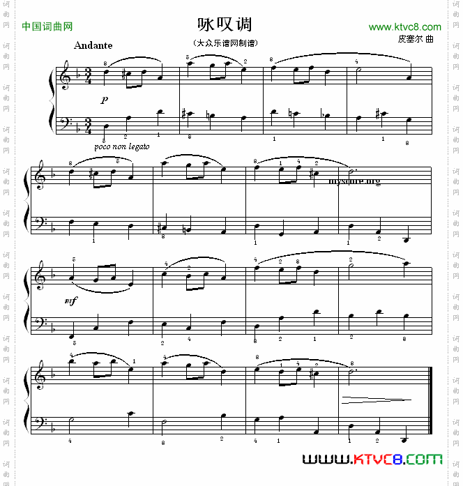 考级初级曲目：咏叹调