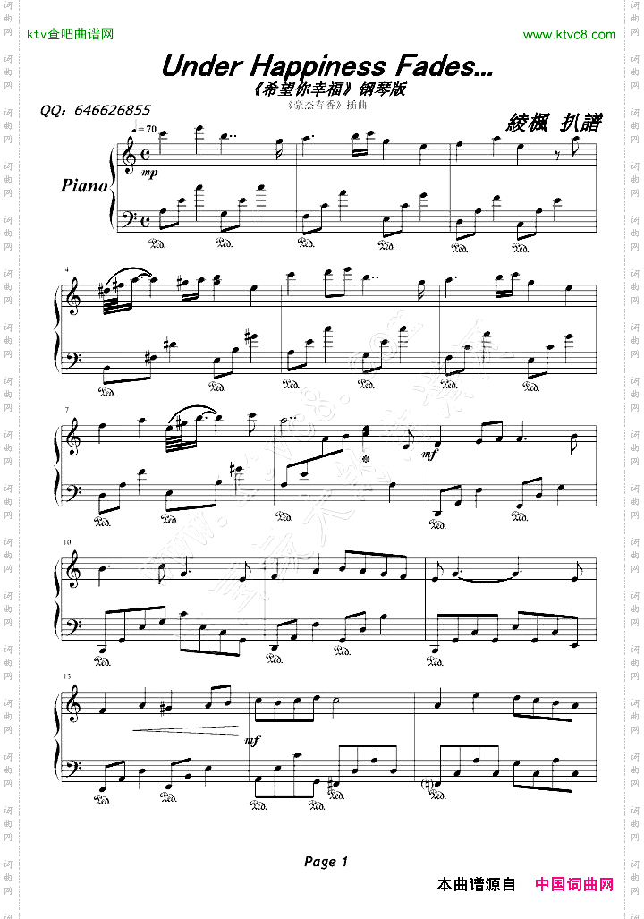 《希望你幸福》钢琴版豪杰春香