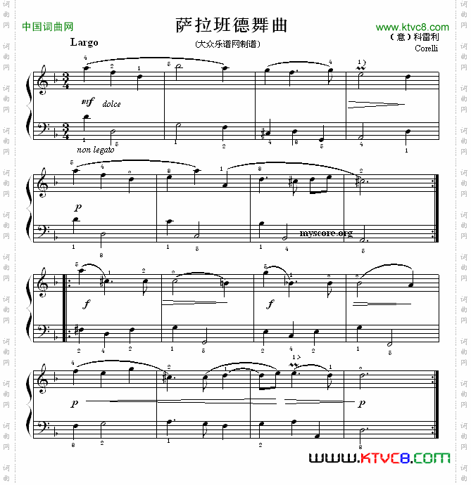 考级的初级曲目：萨拉班德舞曲