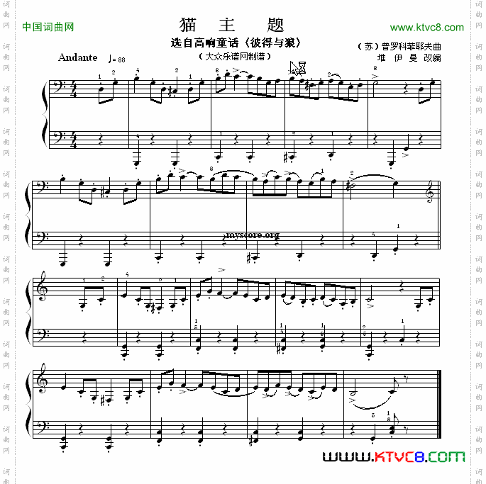 考级的初级曲目：交响童话“彼得与狼”中的猫主题
