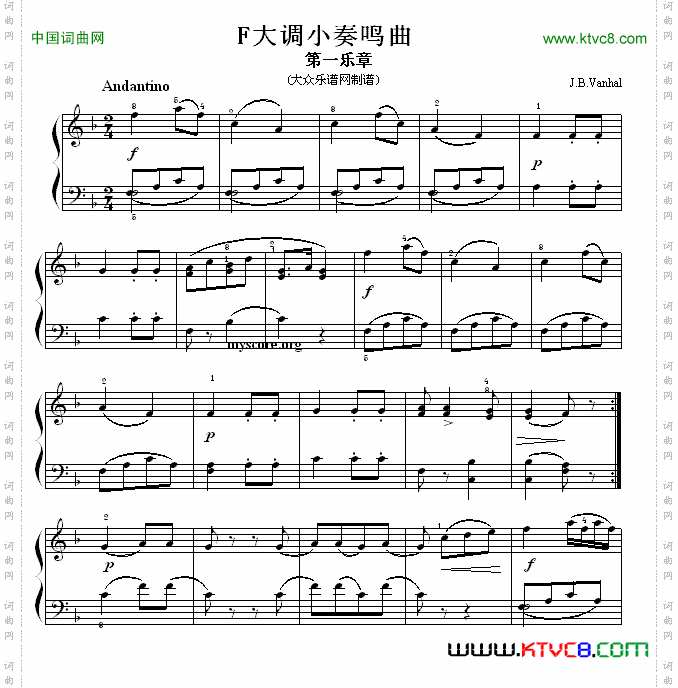 考级初级曲目：F大调小奏鸣曲第一乐章