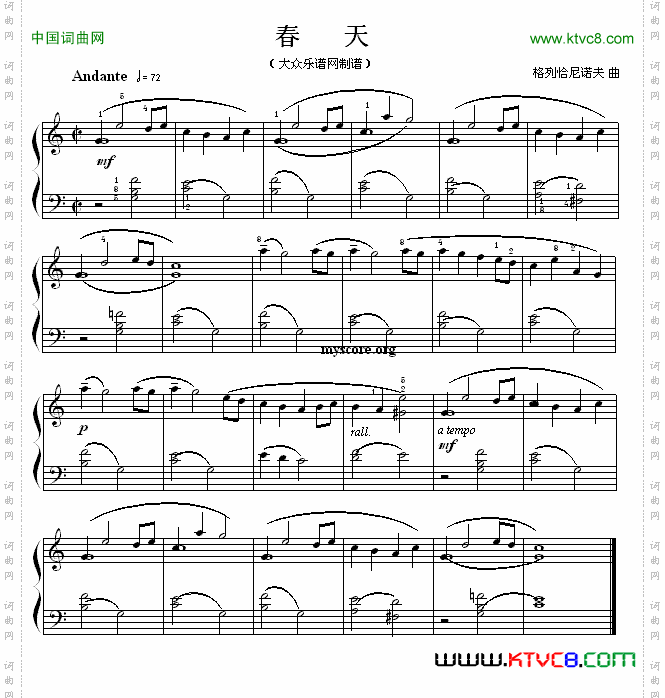 考级初级曲目：春天