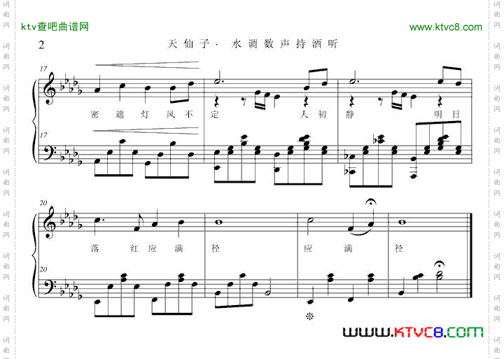 云破月来花弄影