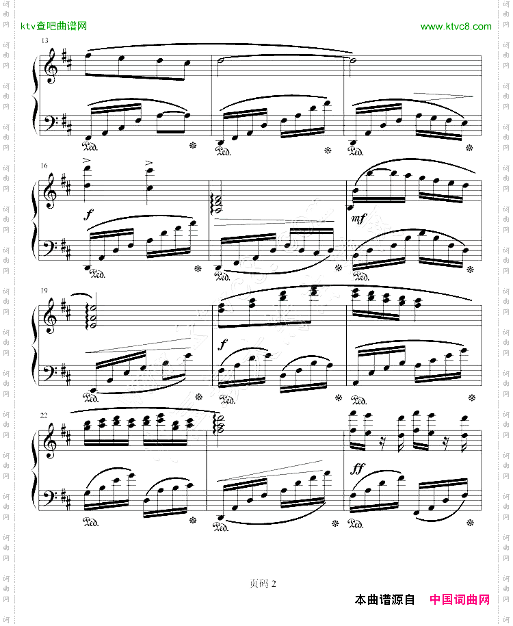 同窗曲