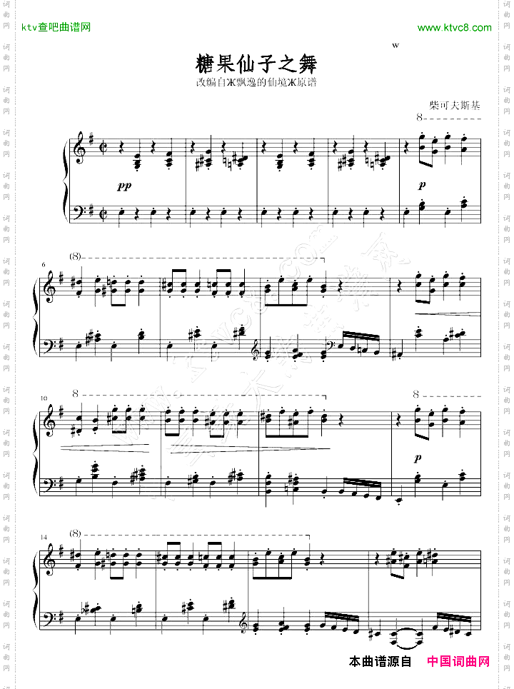 糖果仙子舞曲完整版
