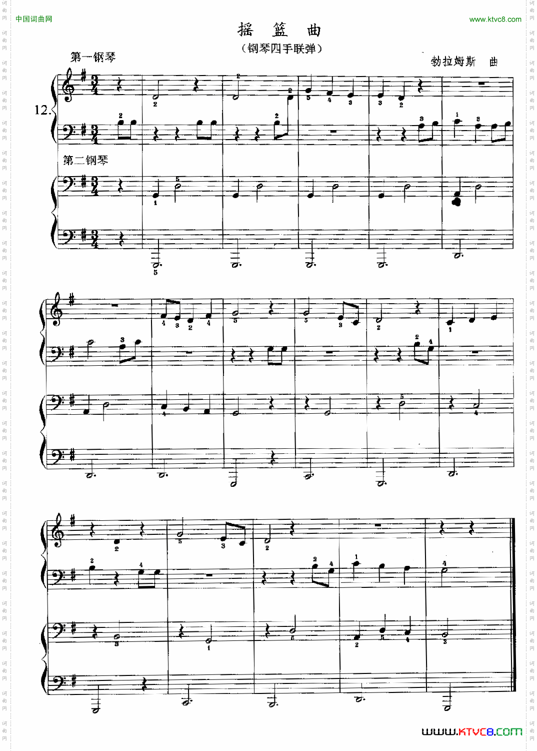 摇篮曲勃拉姆斯作曲版、四手联弹